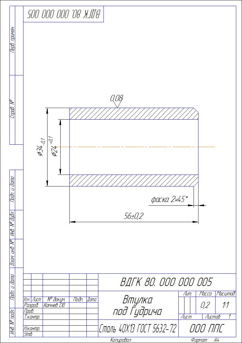 Втулка на вал чертеж